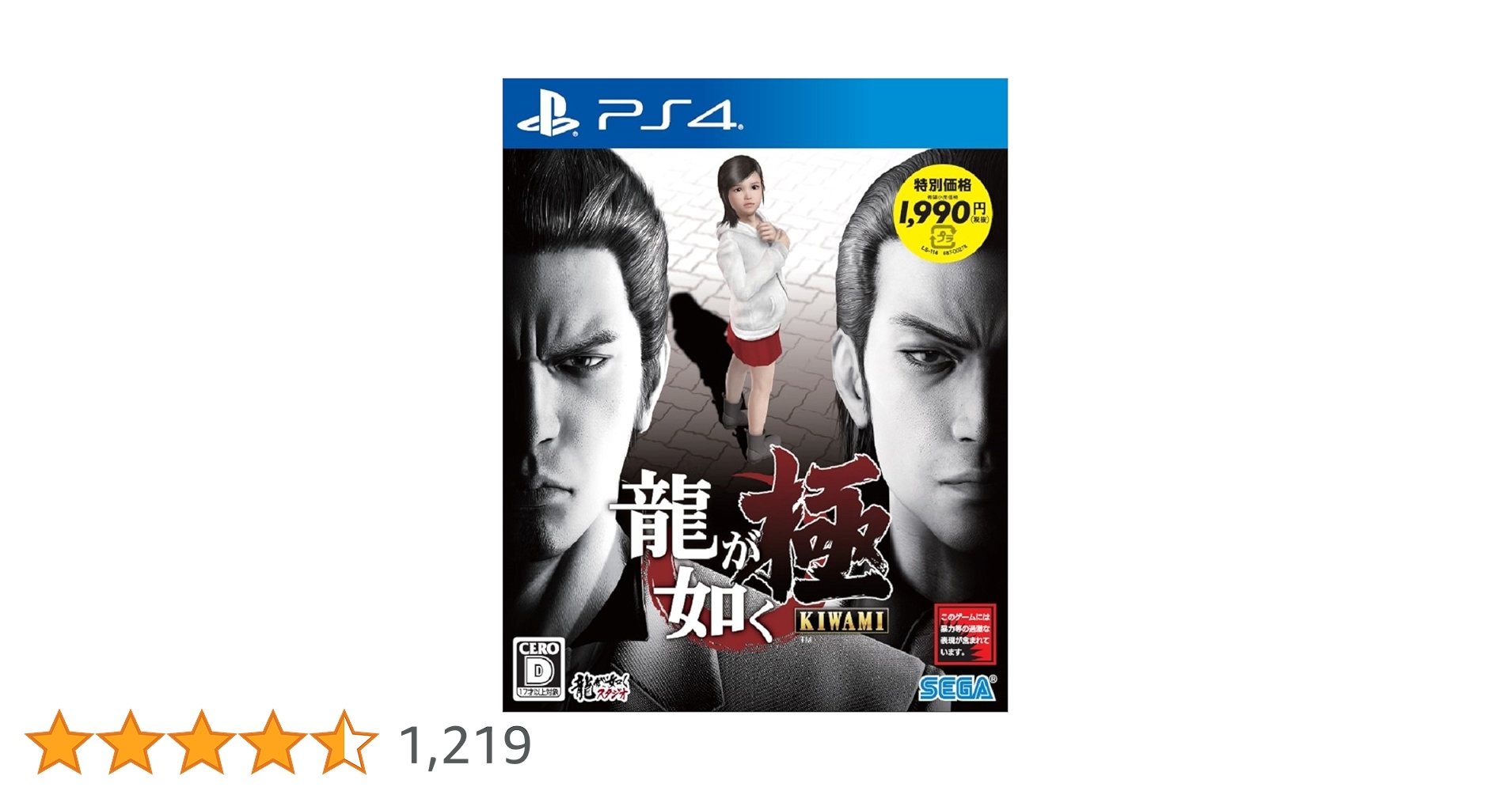 Amazon.co.jp: 龍が如く 極 新価格版 - PS4 : ゲーム